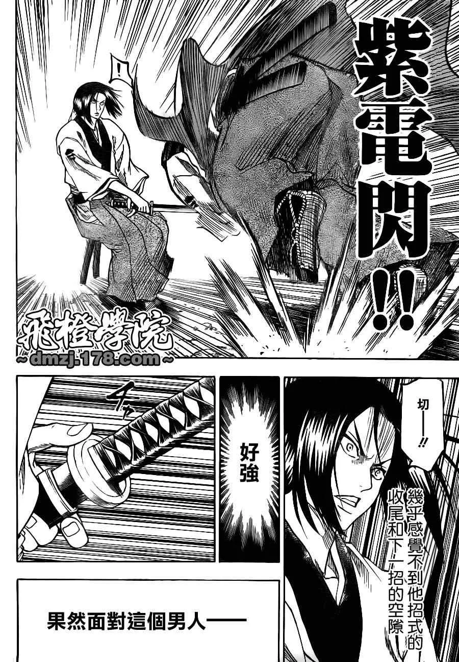 第74话 第17页