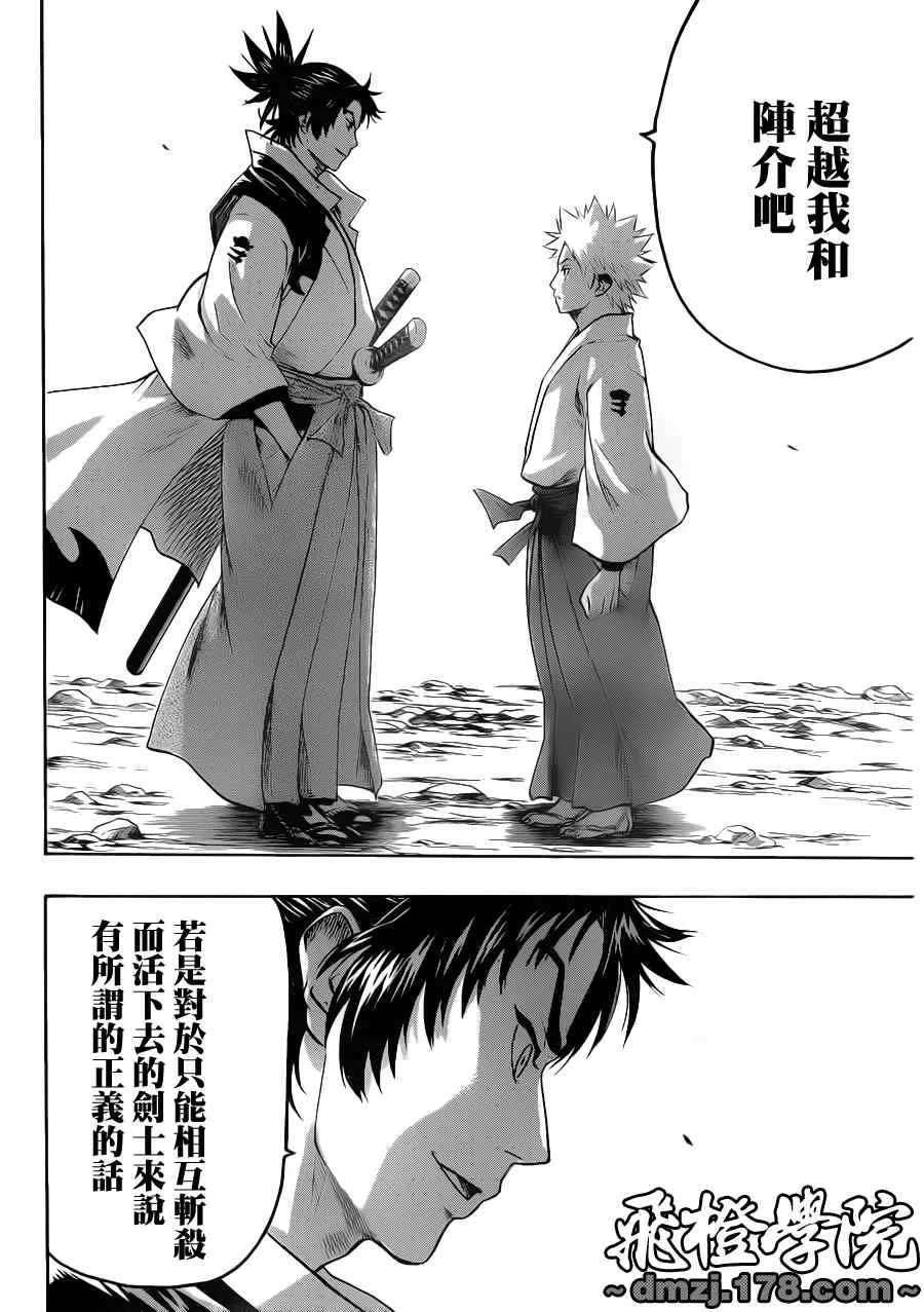第77话 第18页