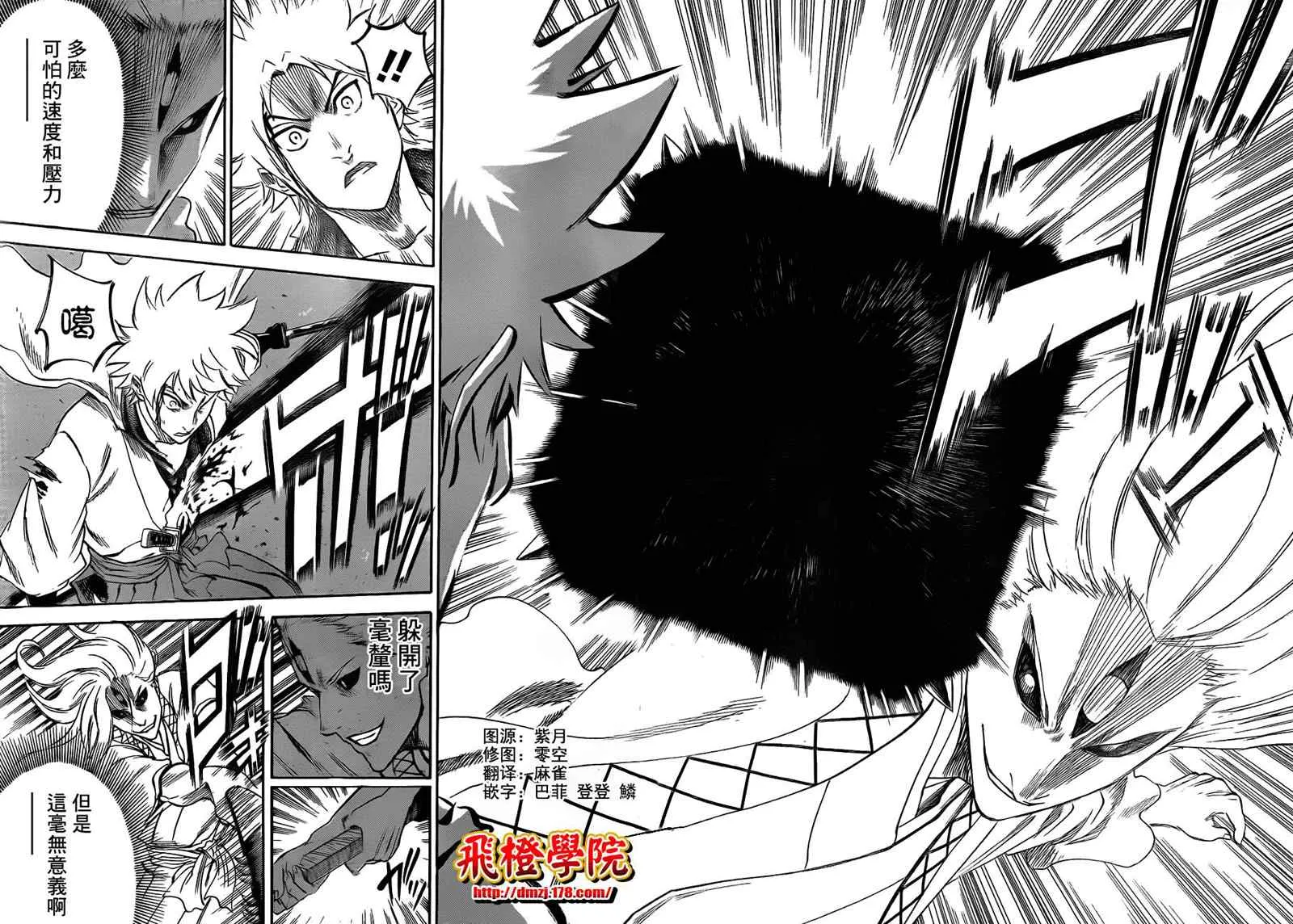 第98话 第12页