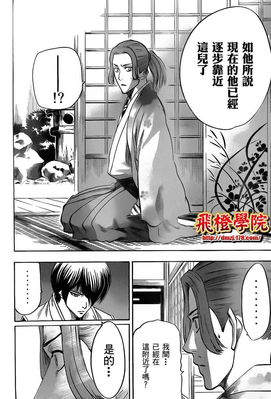 第103话 第2页