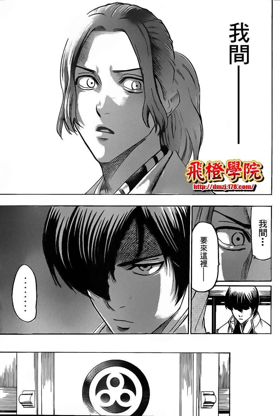 第103话 第3页
