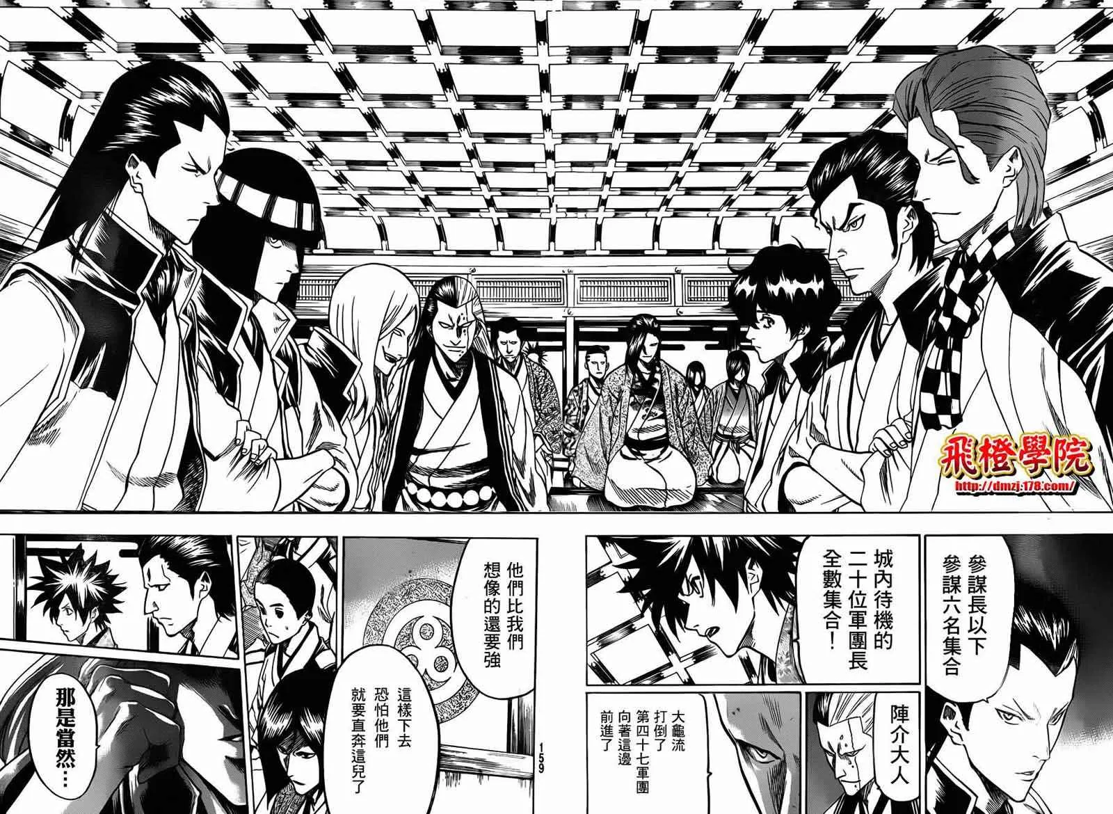 第103话 第4页