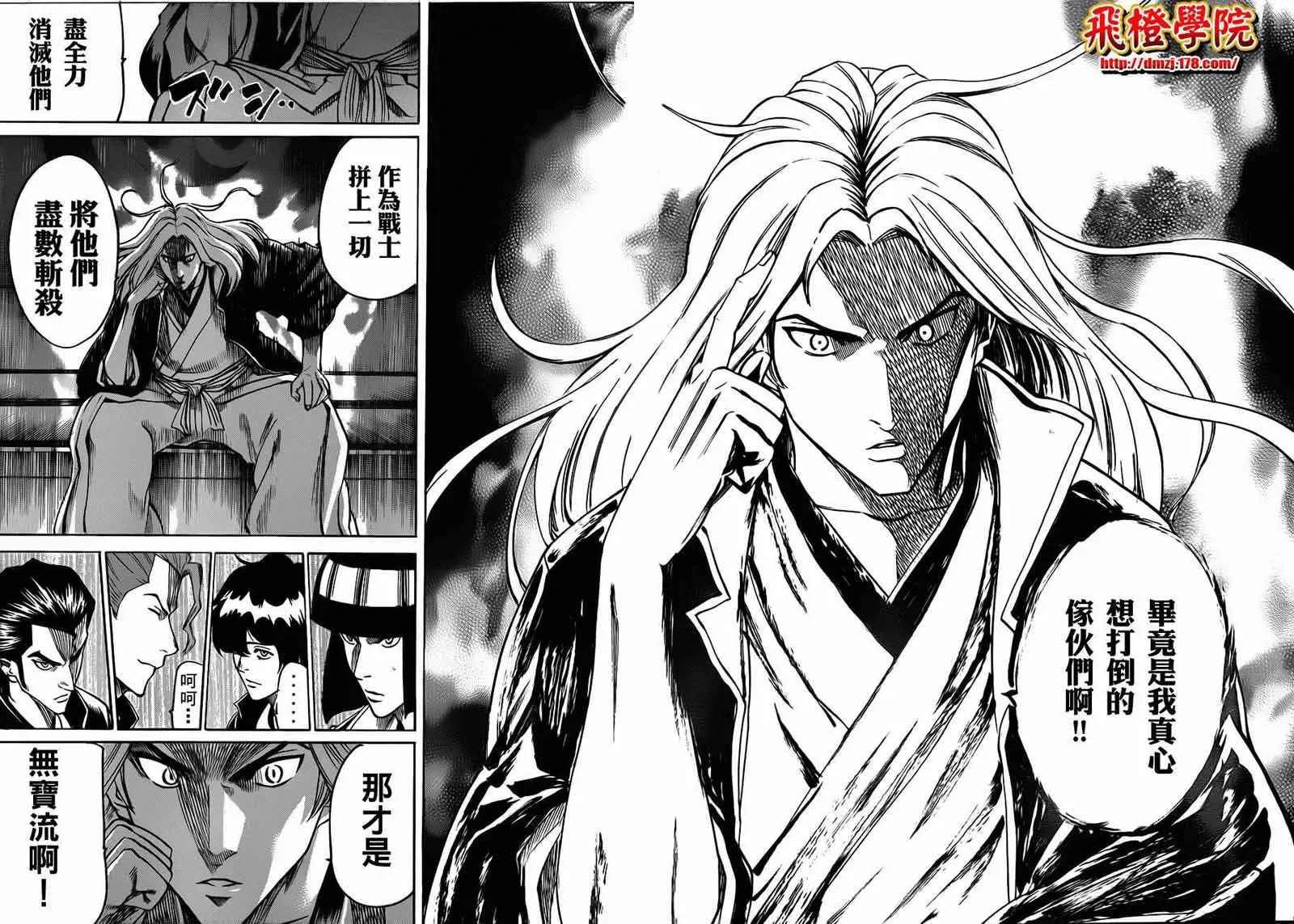第103话 第5页