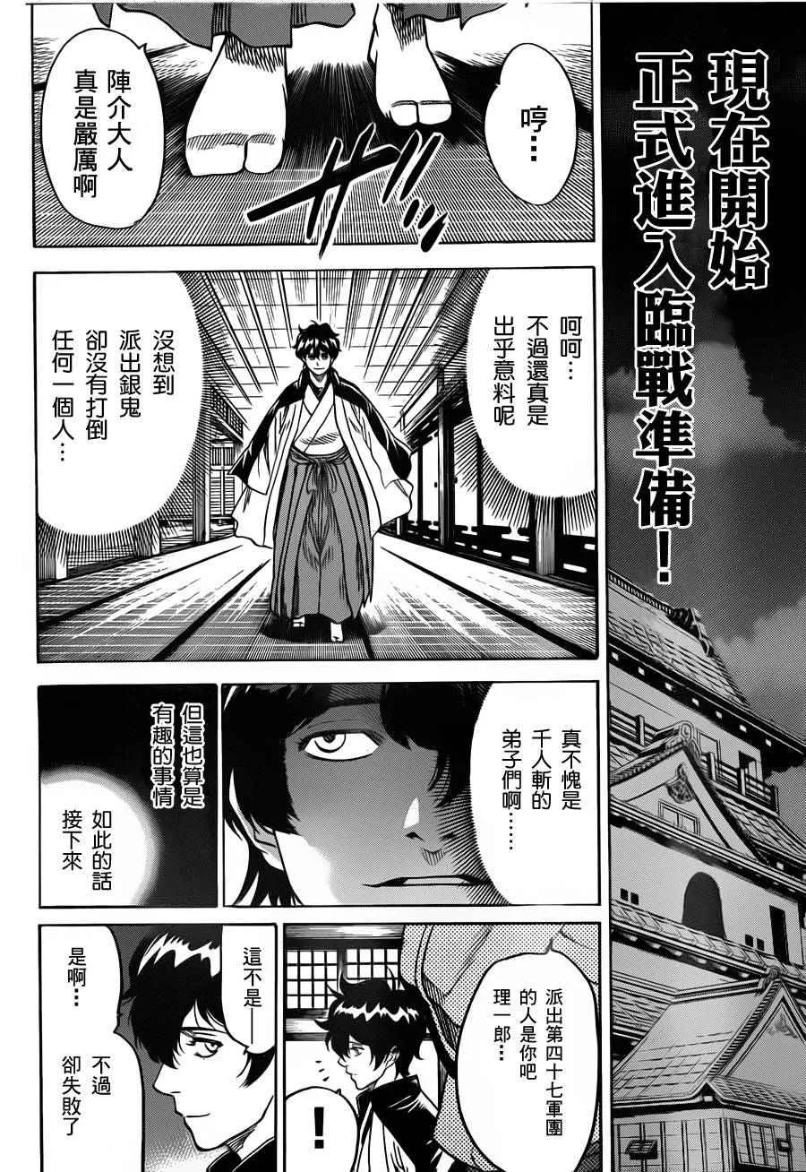 第103话 第6页