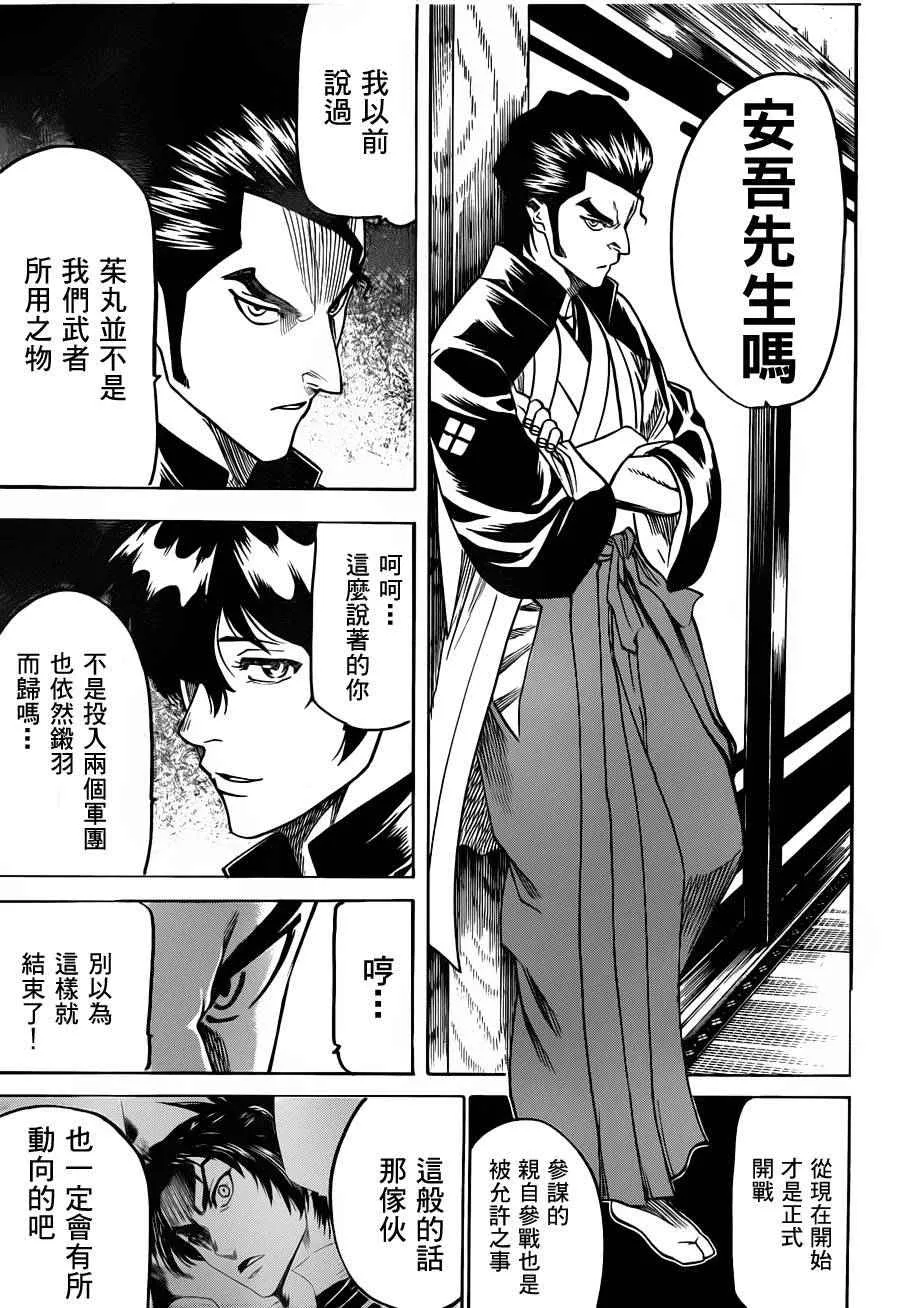 第103话 第7页