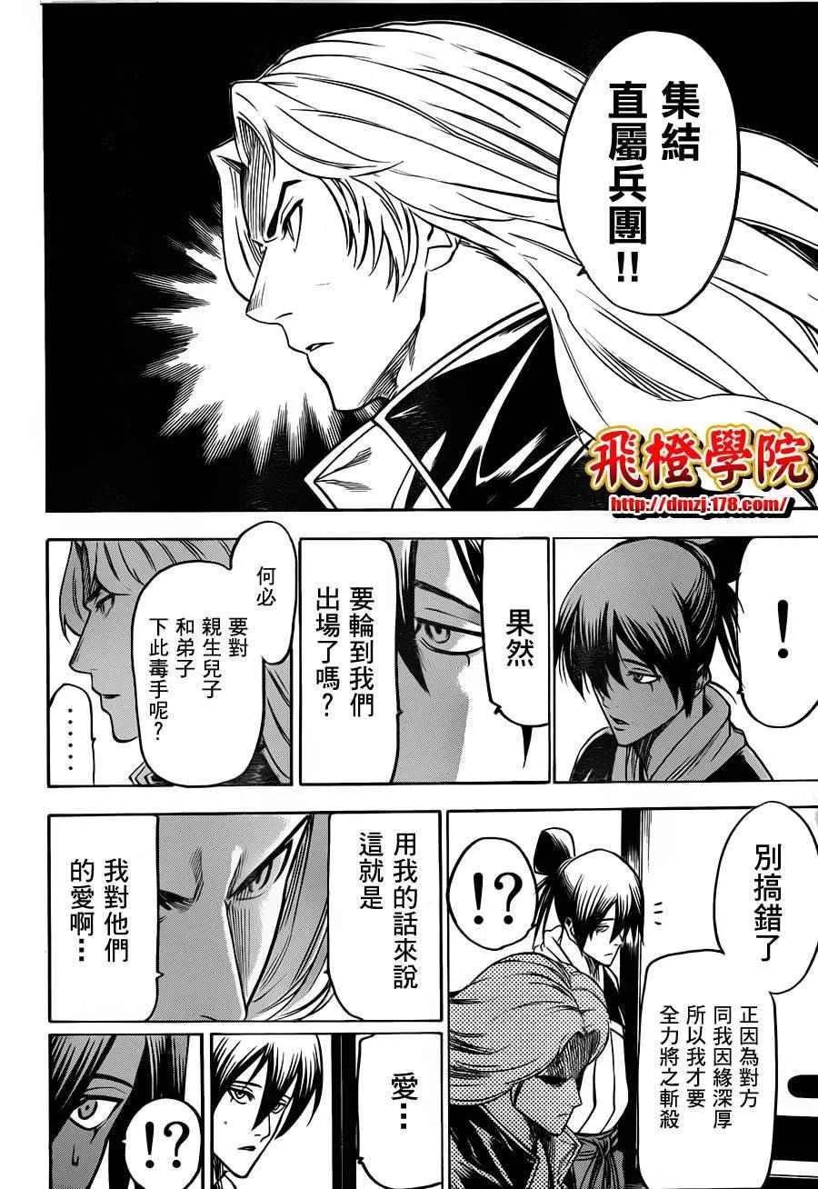 第103话 第10页