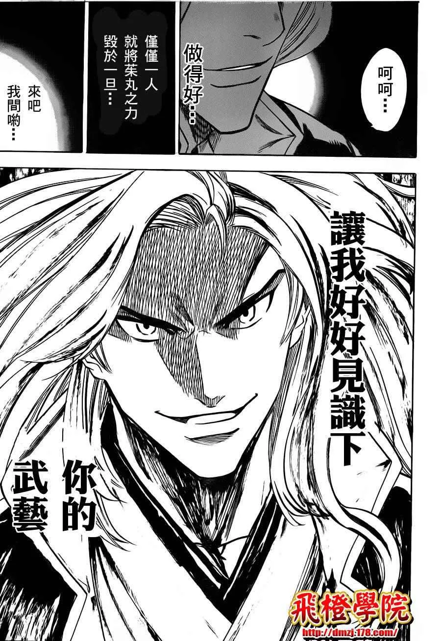 第103话 第11页