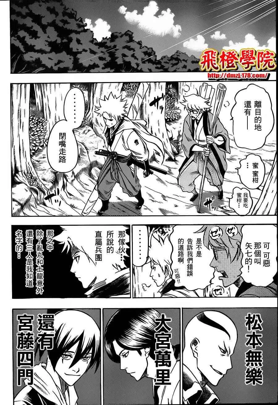 第103话 第12页