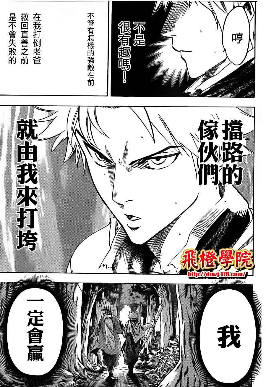 第103话 第13页