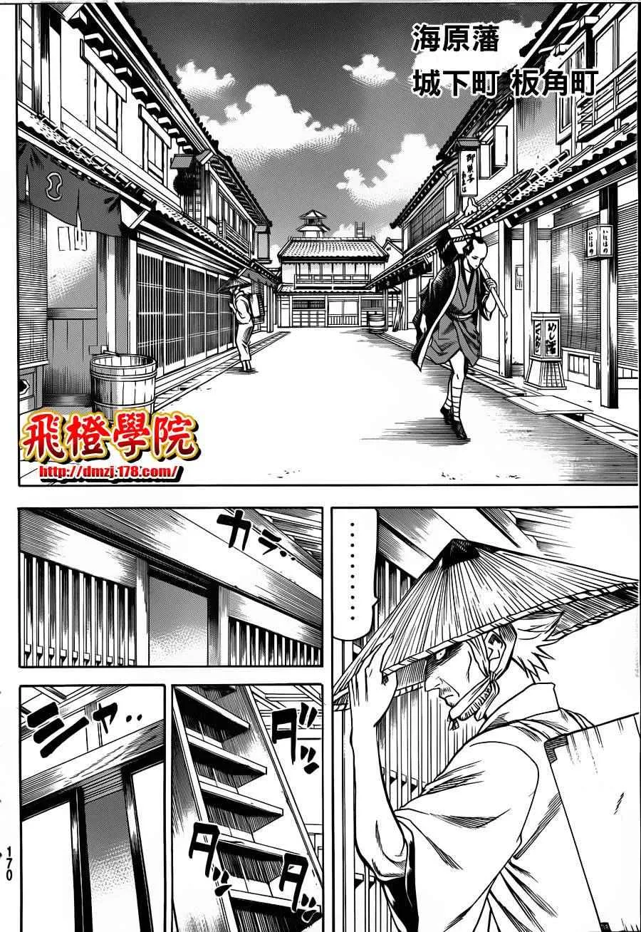 第103话 第14页