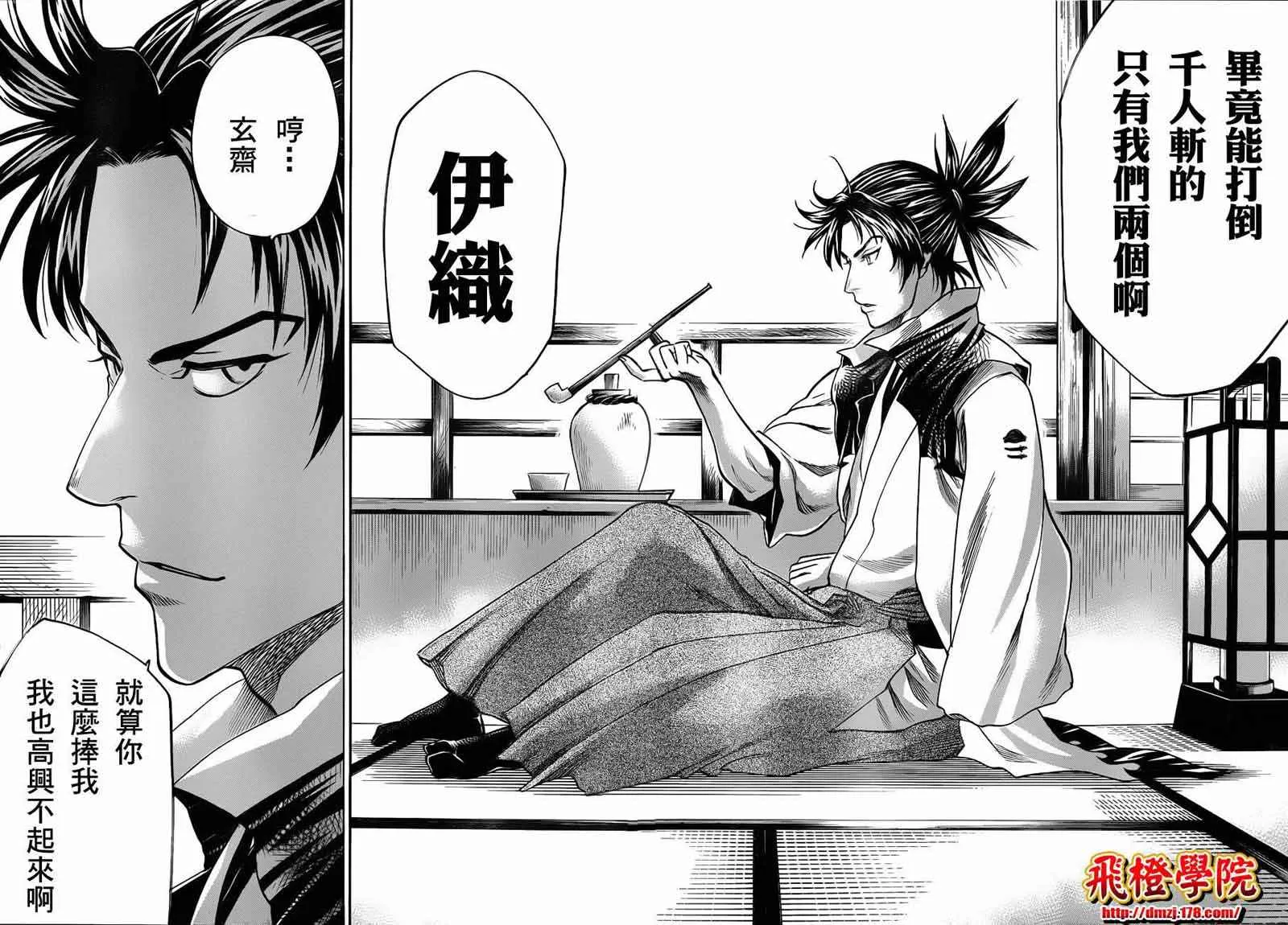 第103话 第16页