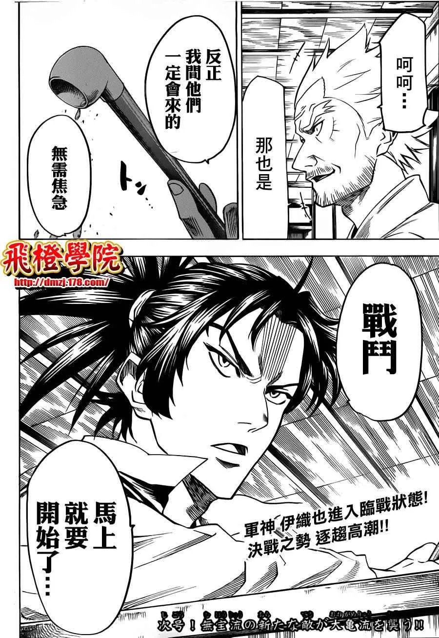 第103话 第17页