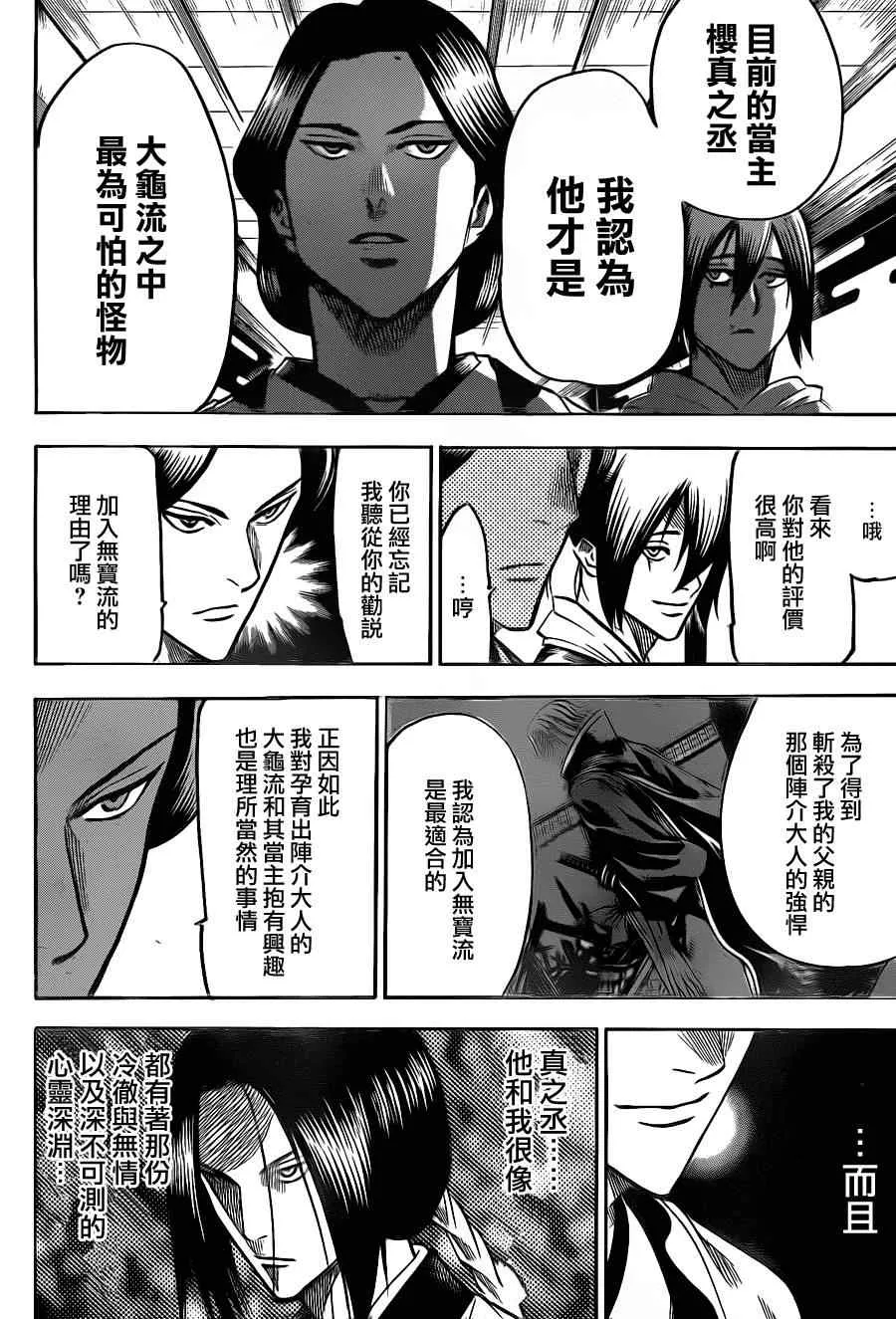 第104话 第5页