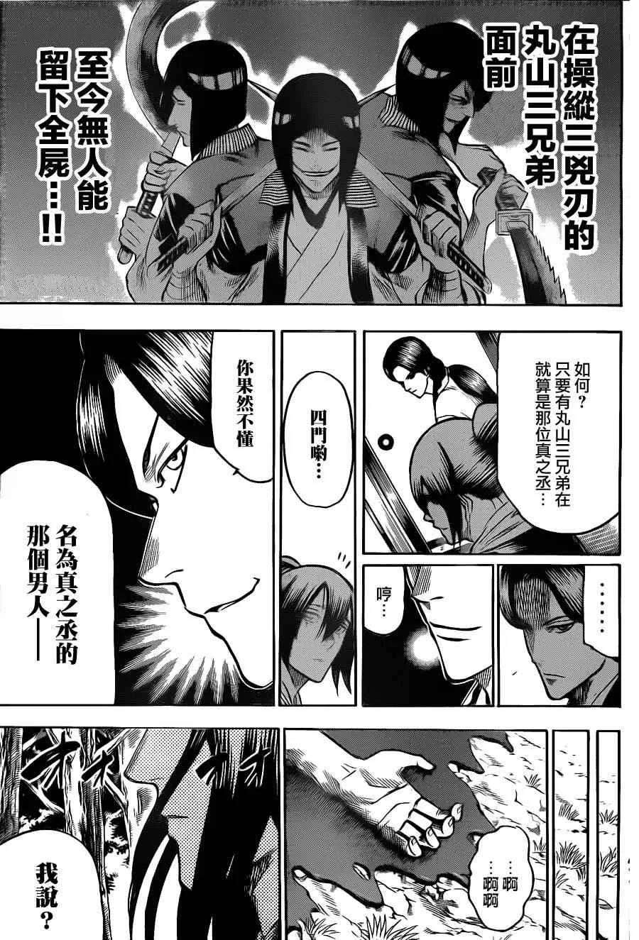 第104话 第8页