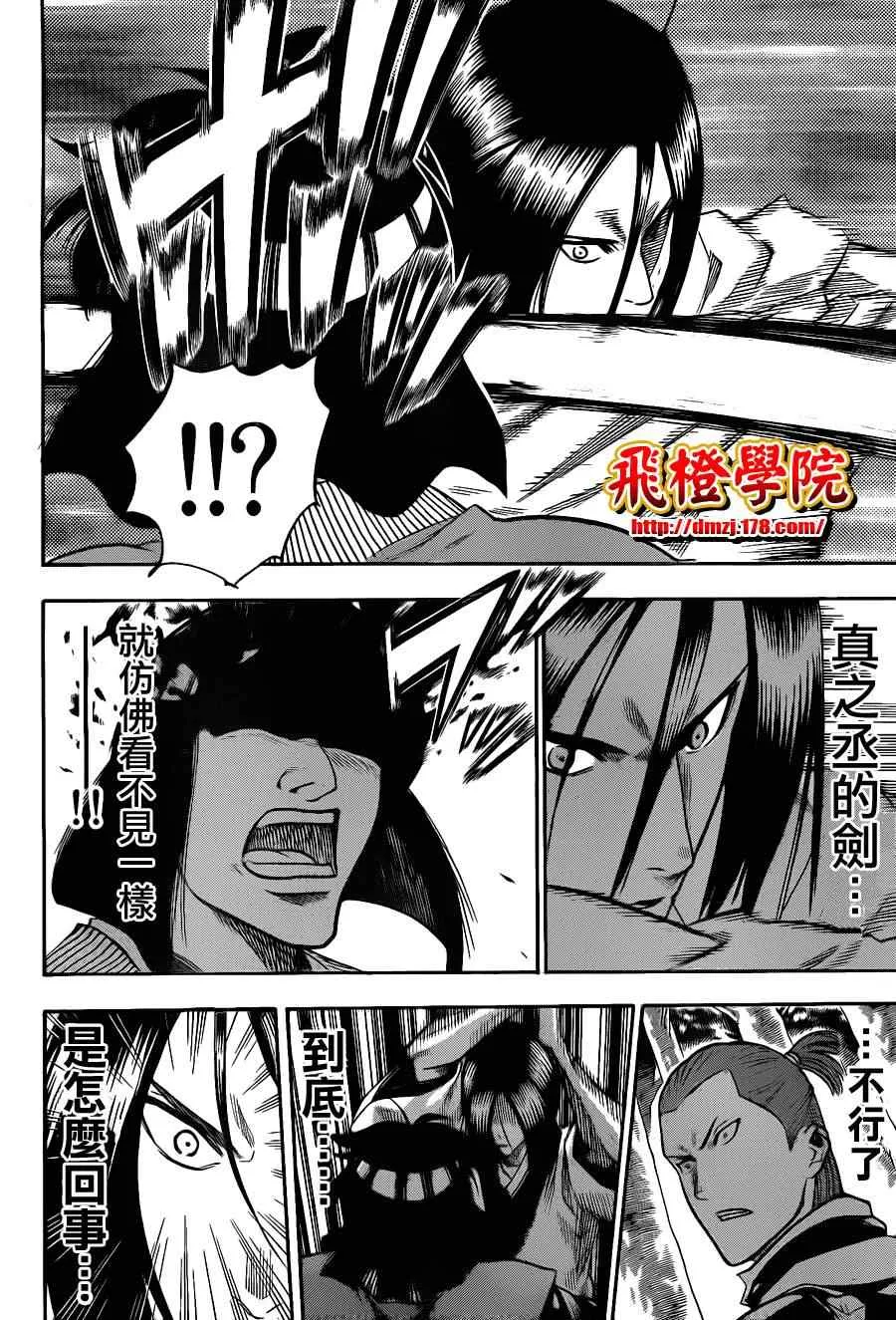 第104话 第14页