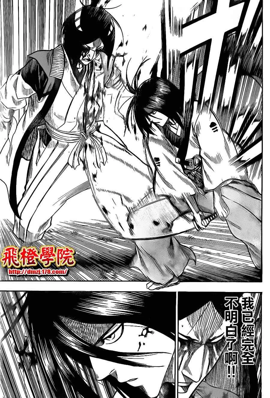 第104话 第15页