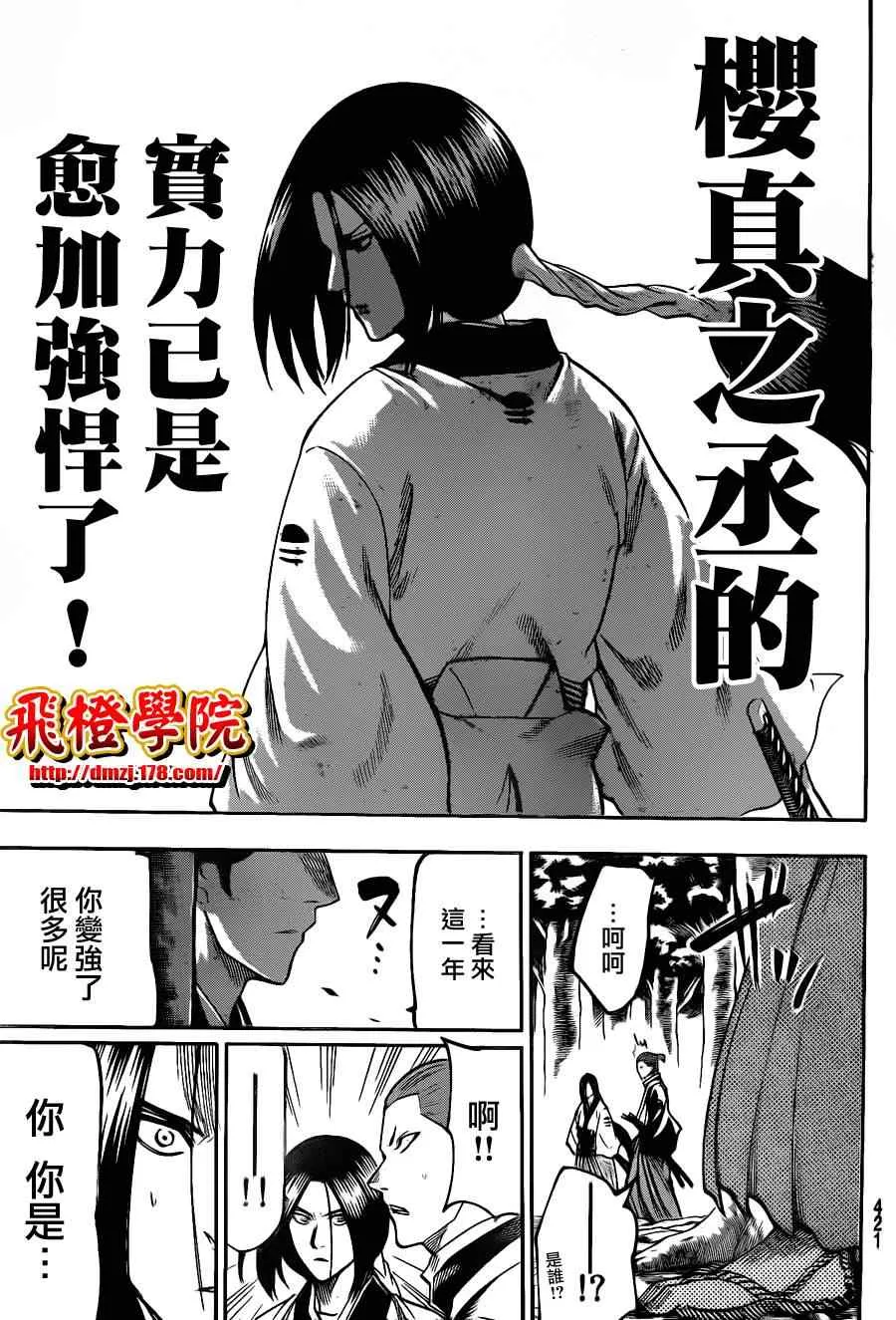 第104话 第17页