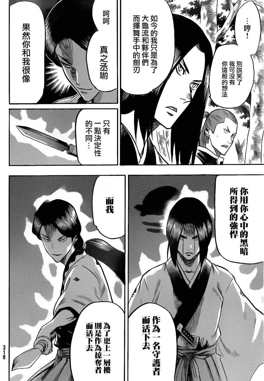 第105话 第6页
