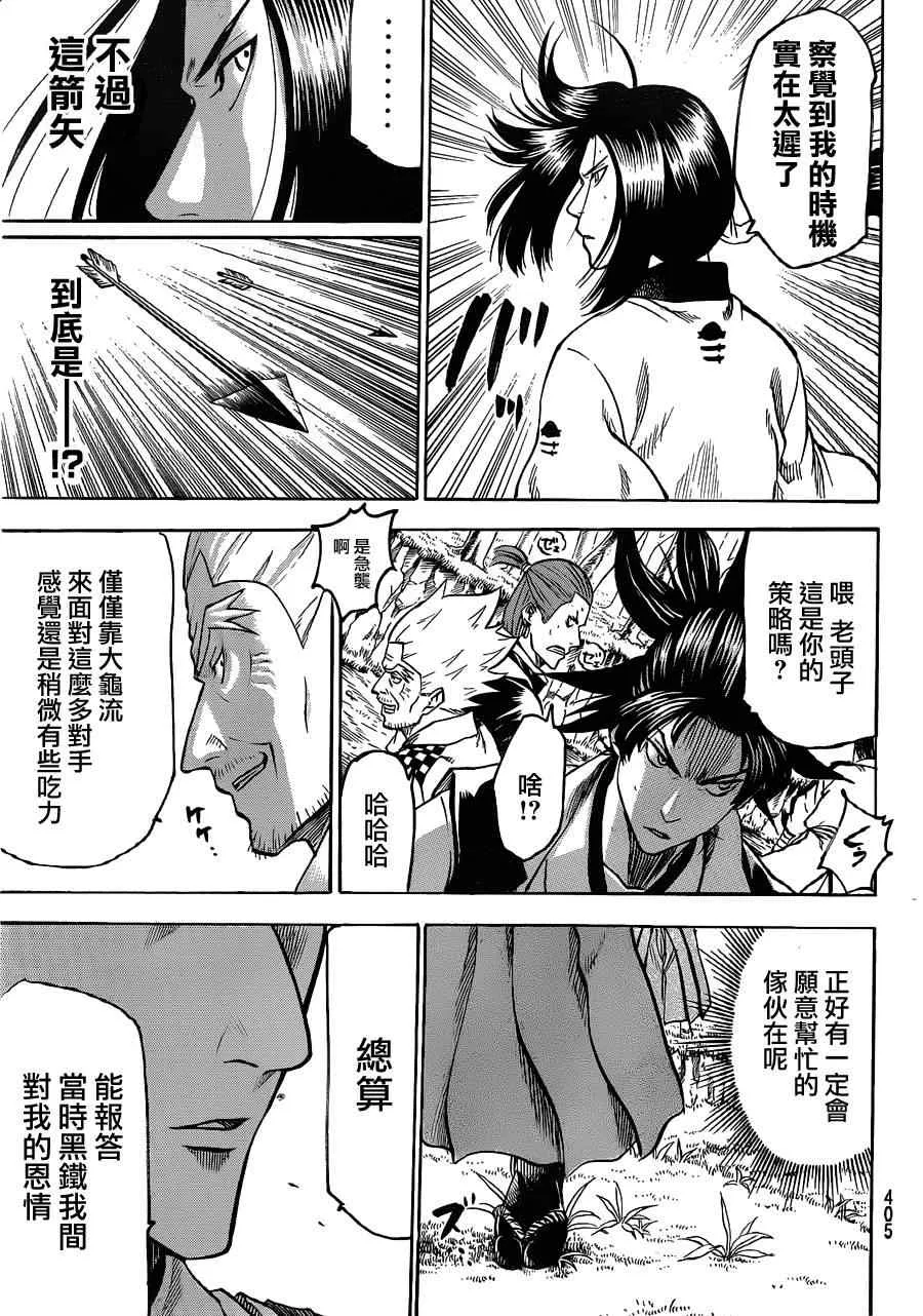 第110话 第19页