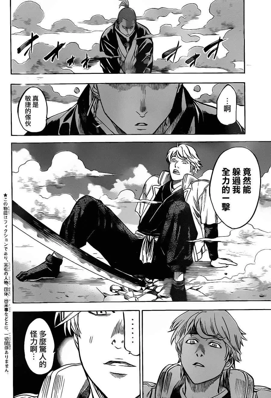 第124话 第2页