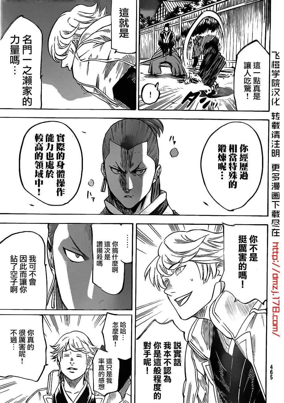 第124话 第3页