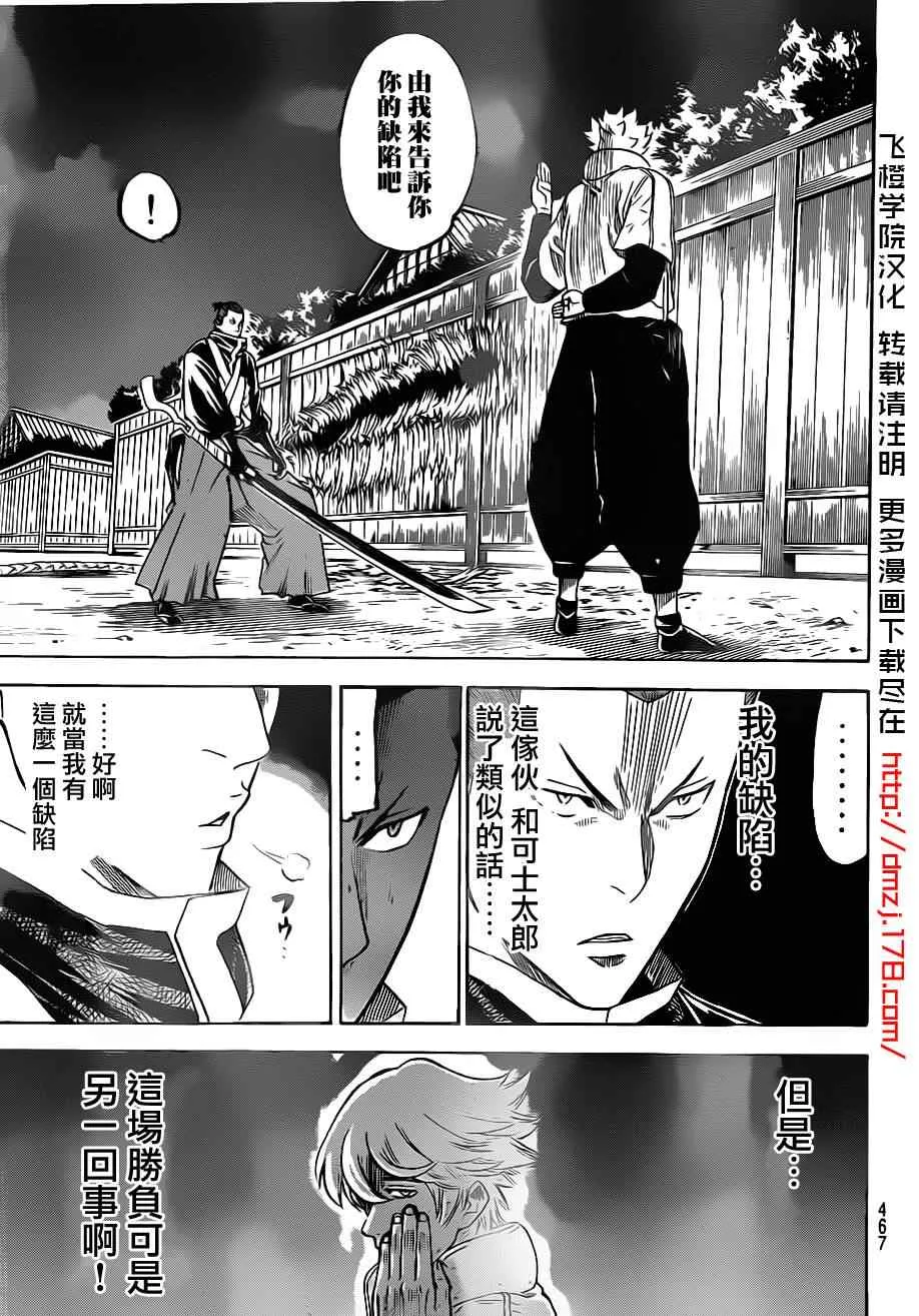 第124话 第5页