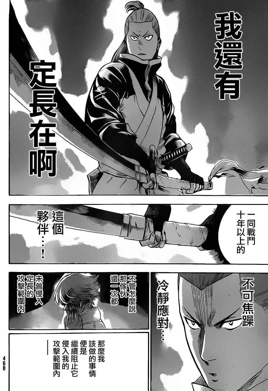 第124话 第6页