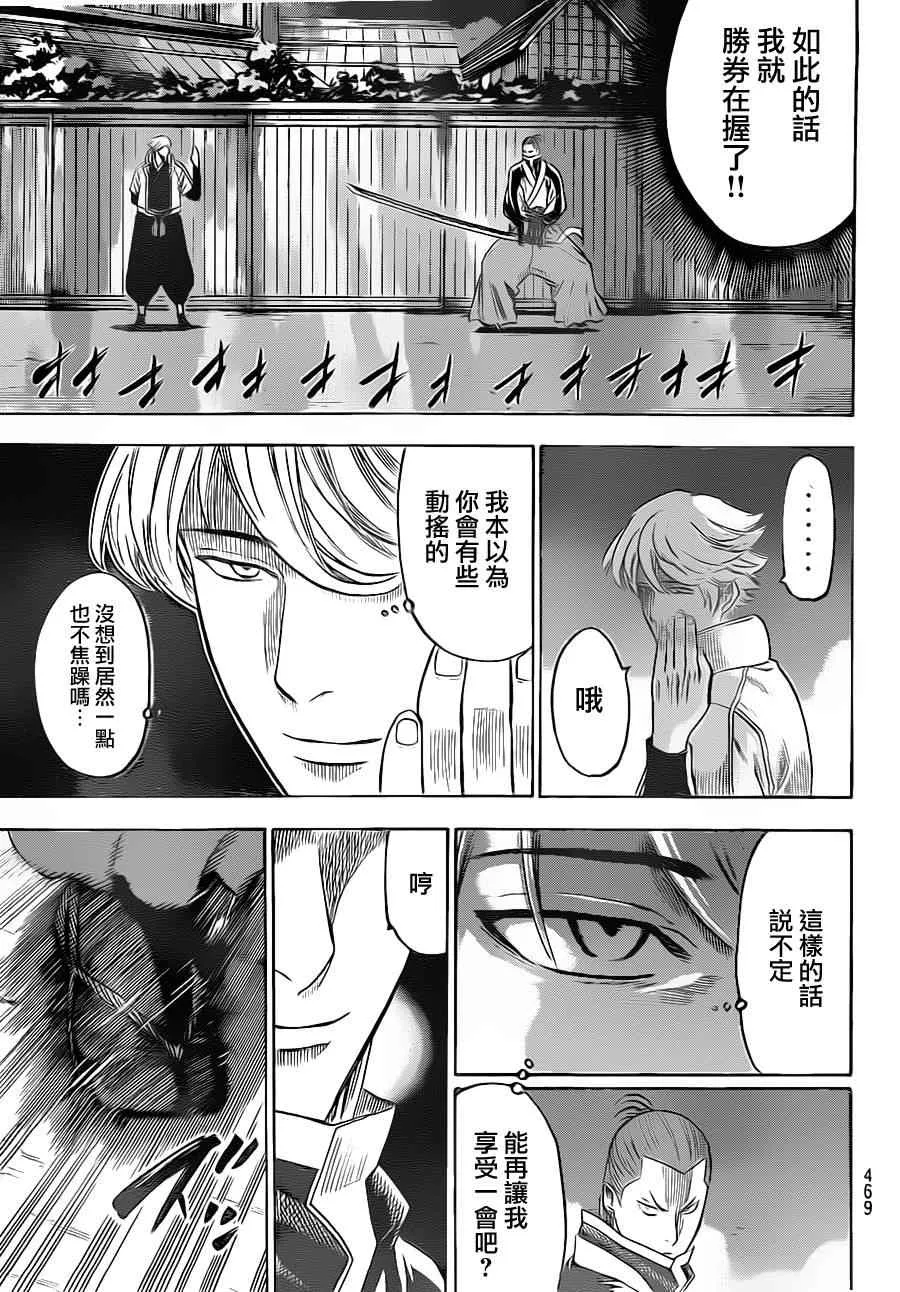 第124话 第7页