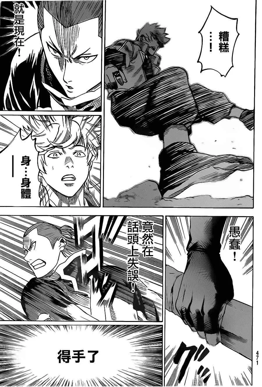 第124话 第9页