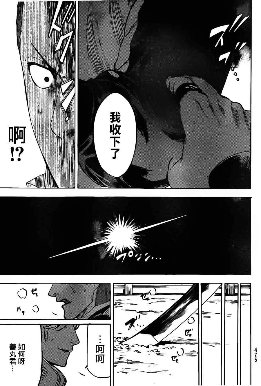 第124话 第12页