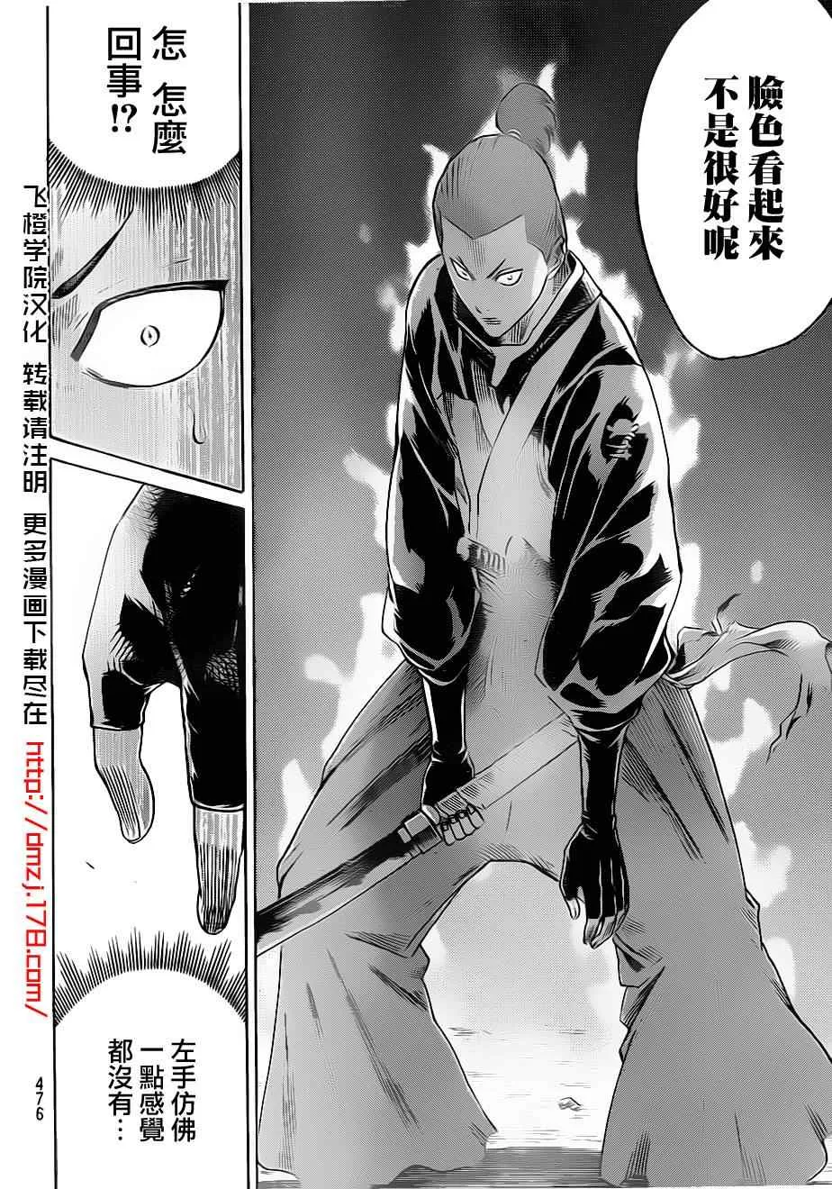 第124话 第13页