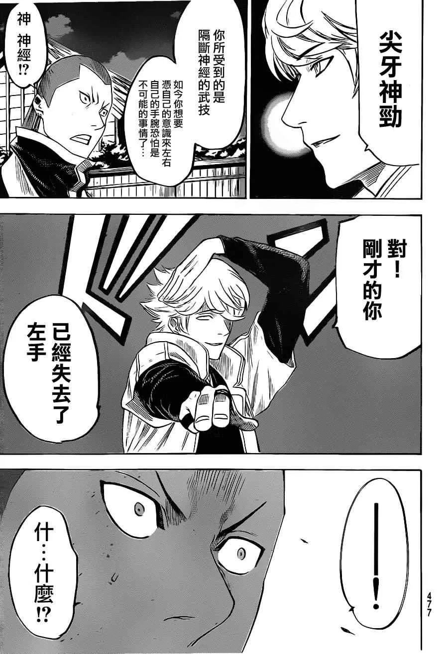 第124话 第14页