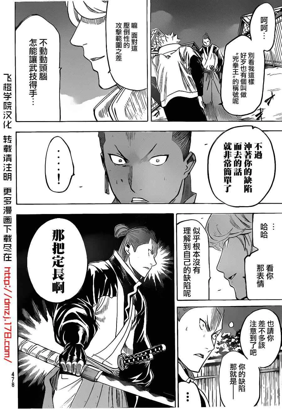 第124话 第15页