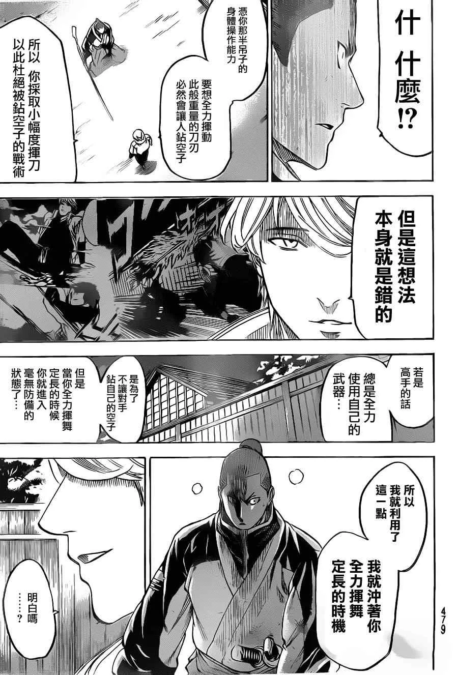 第124话 第16页