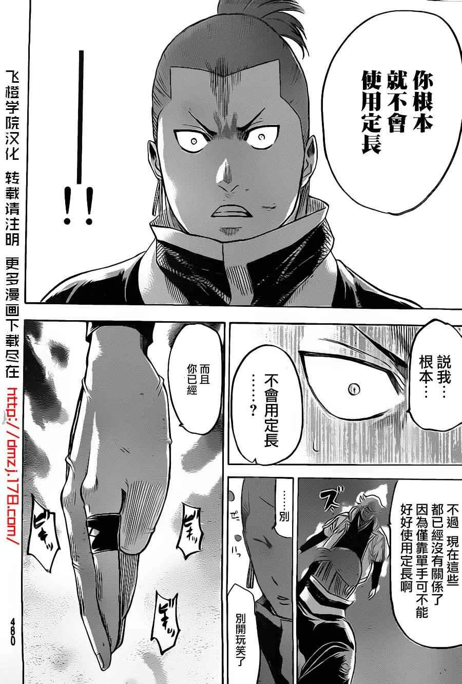 第124话 第17页
