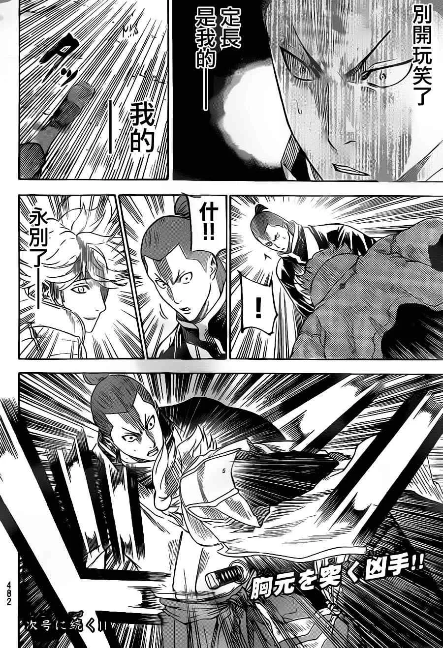 第124话 第19页