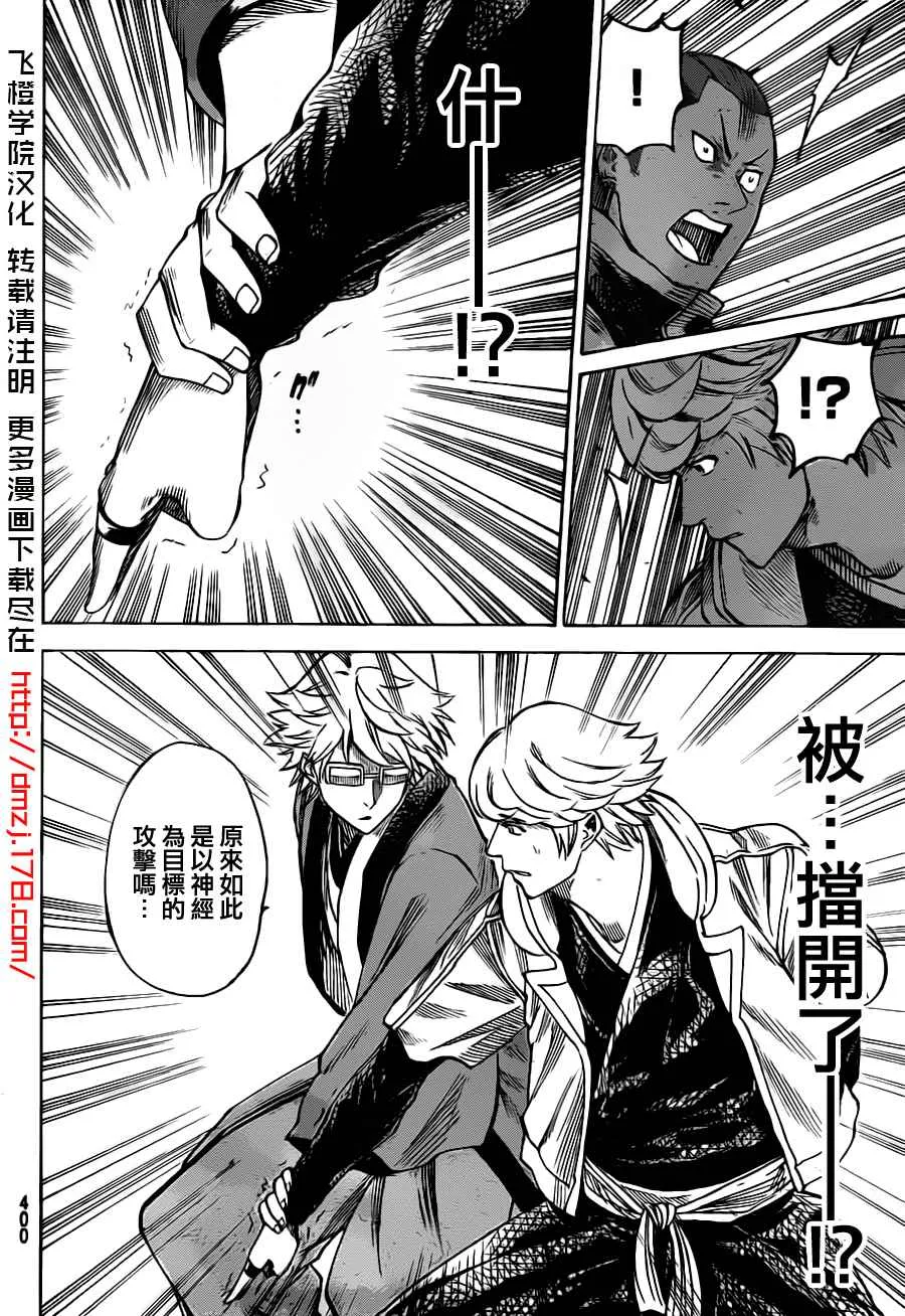 第126话 第6页