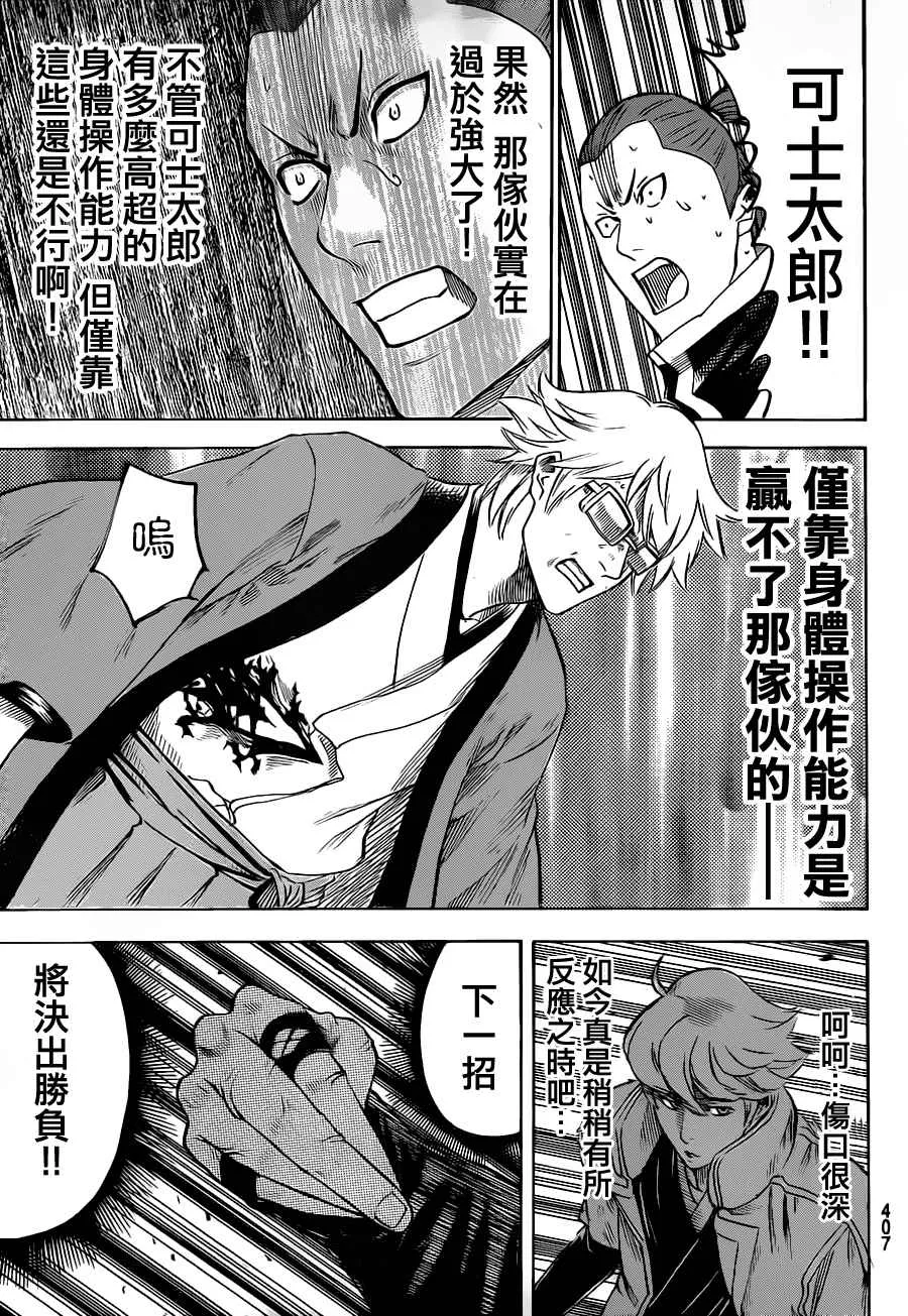 第126话 第13页