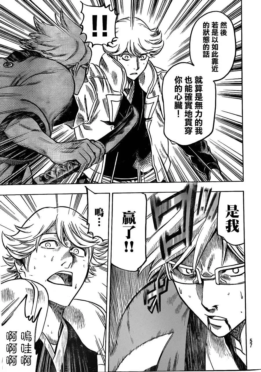 第128话 第14页