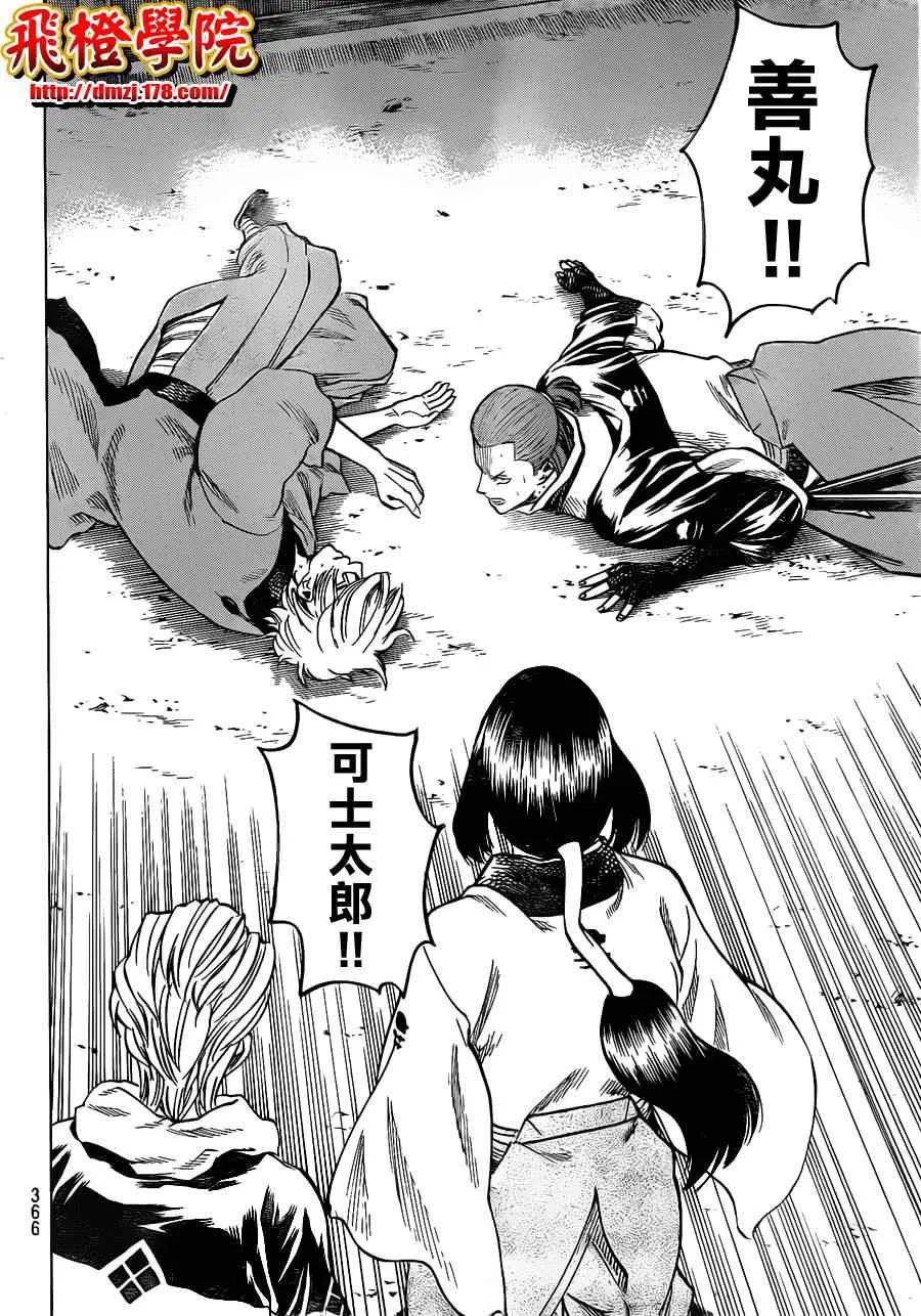 第129话 第2页
