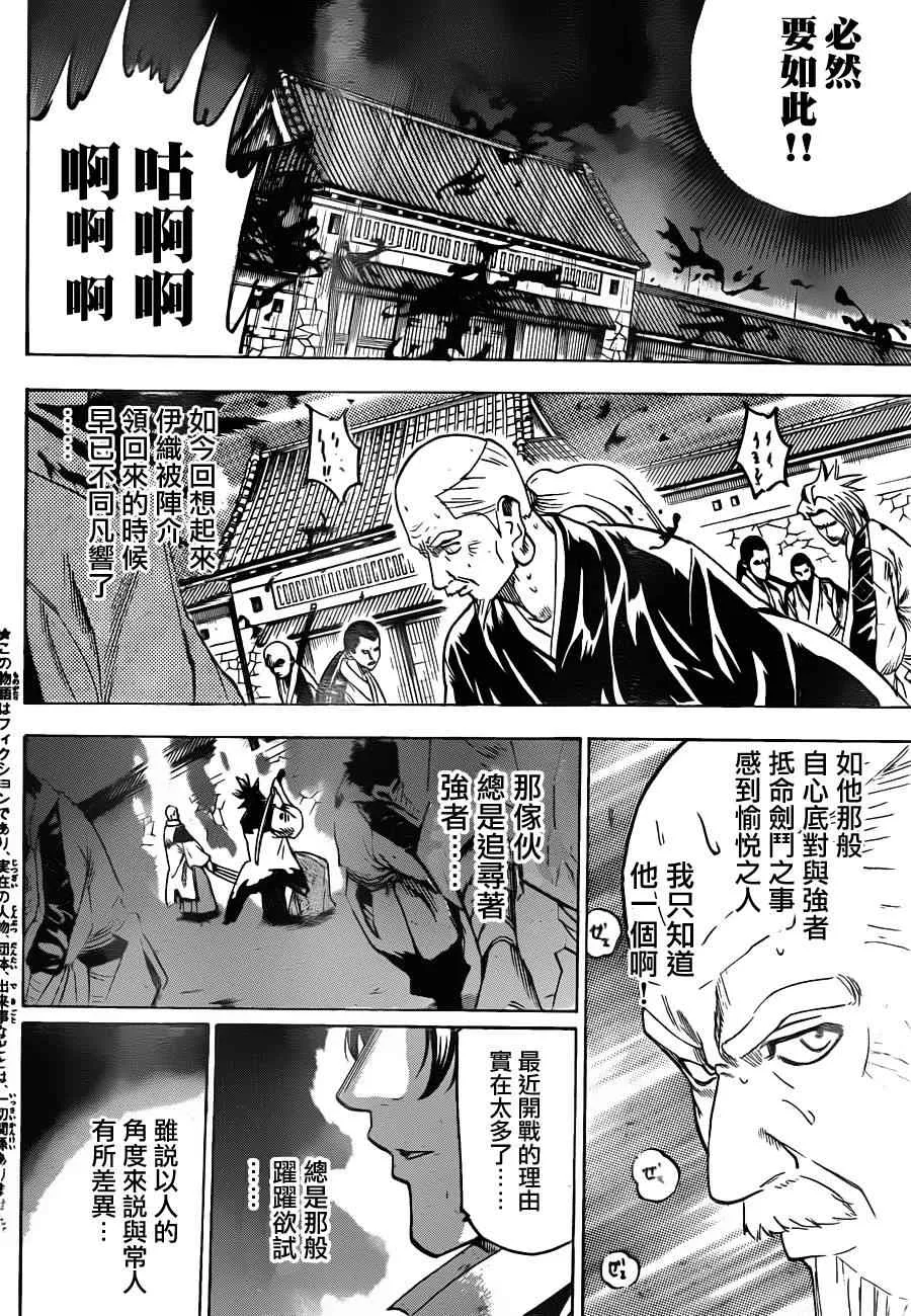 第132话 第2页