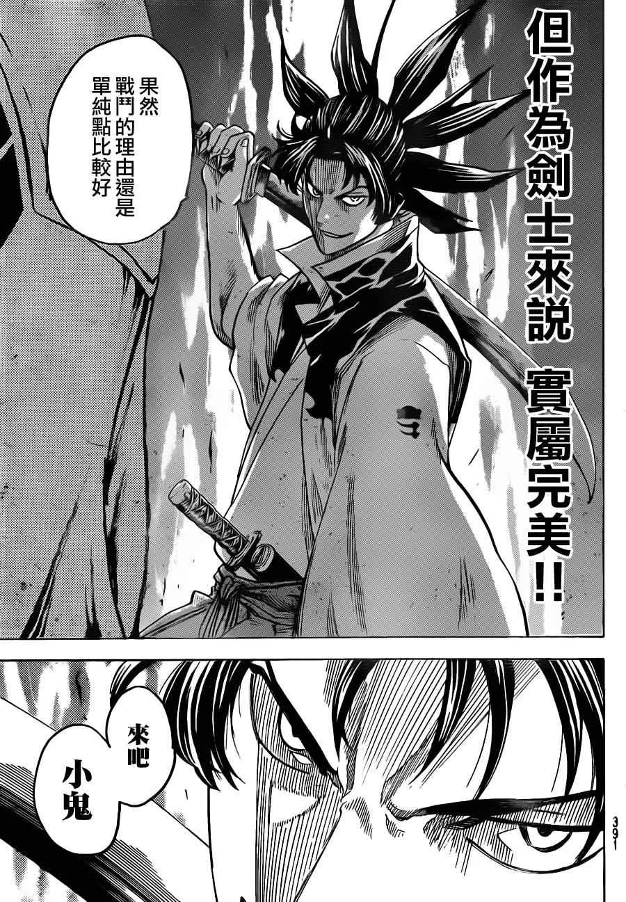 第132话 第3页