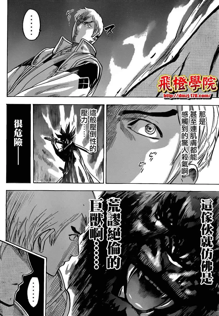第132话 第4页