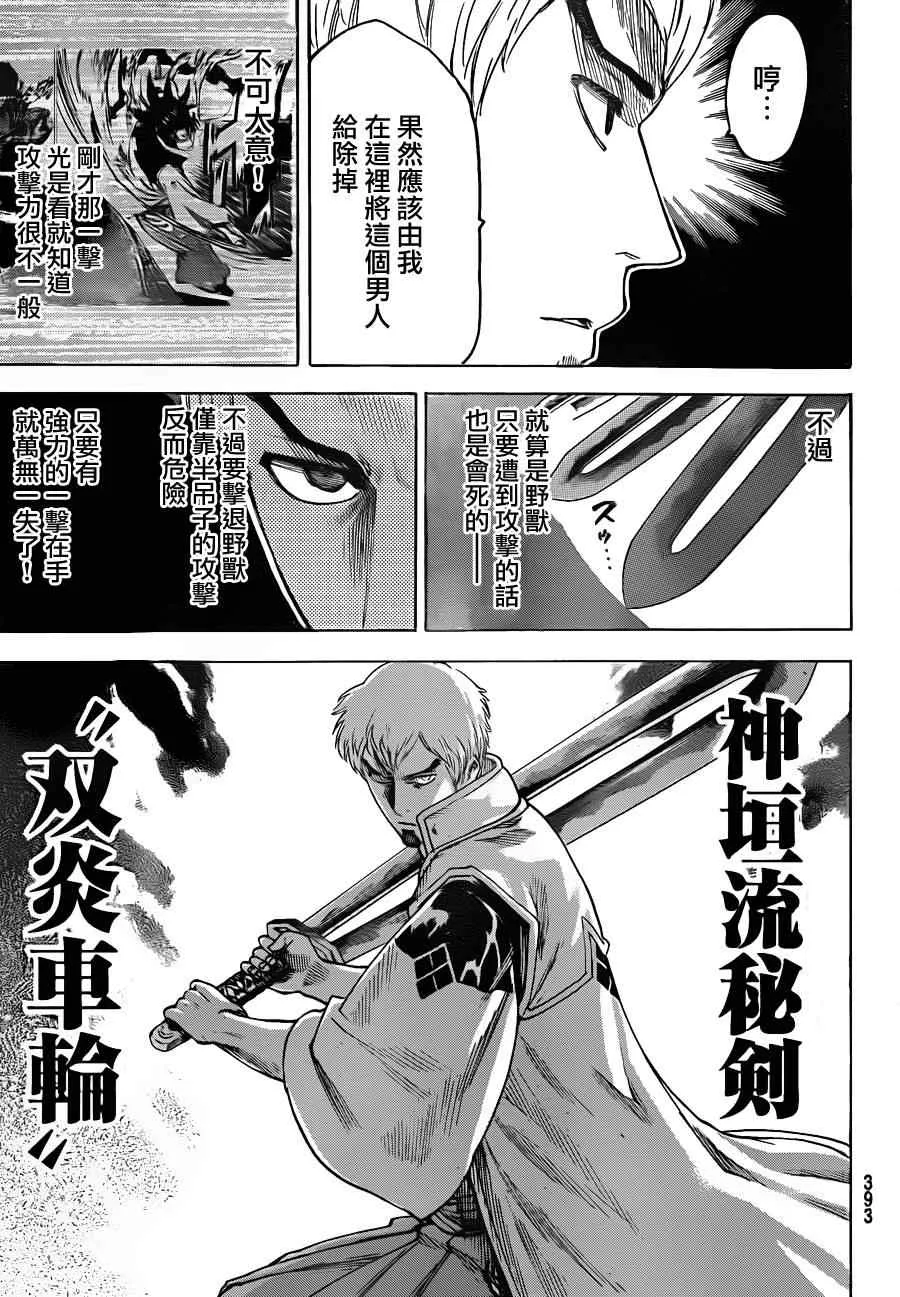 第132话 第5页