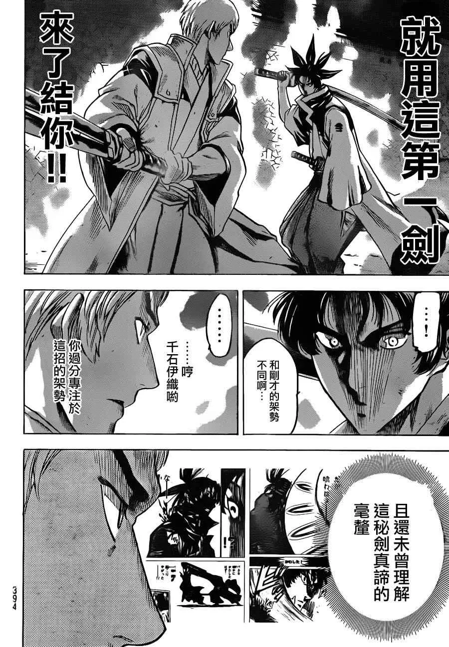 第132话 第6页