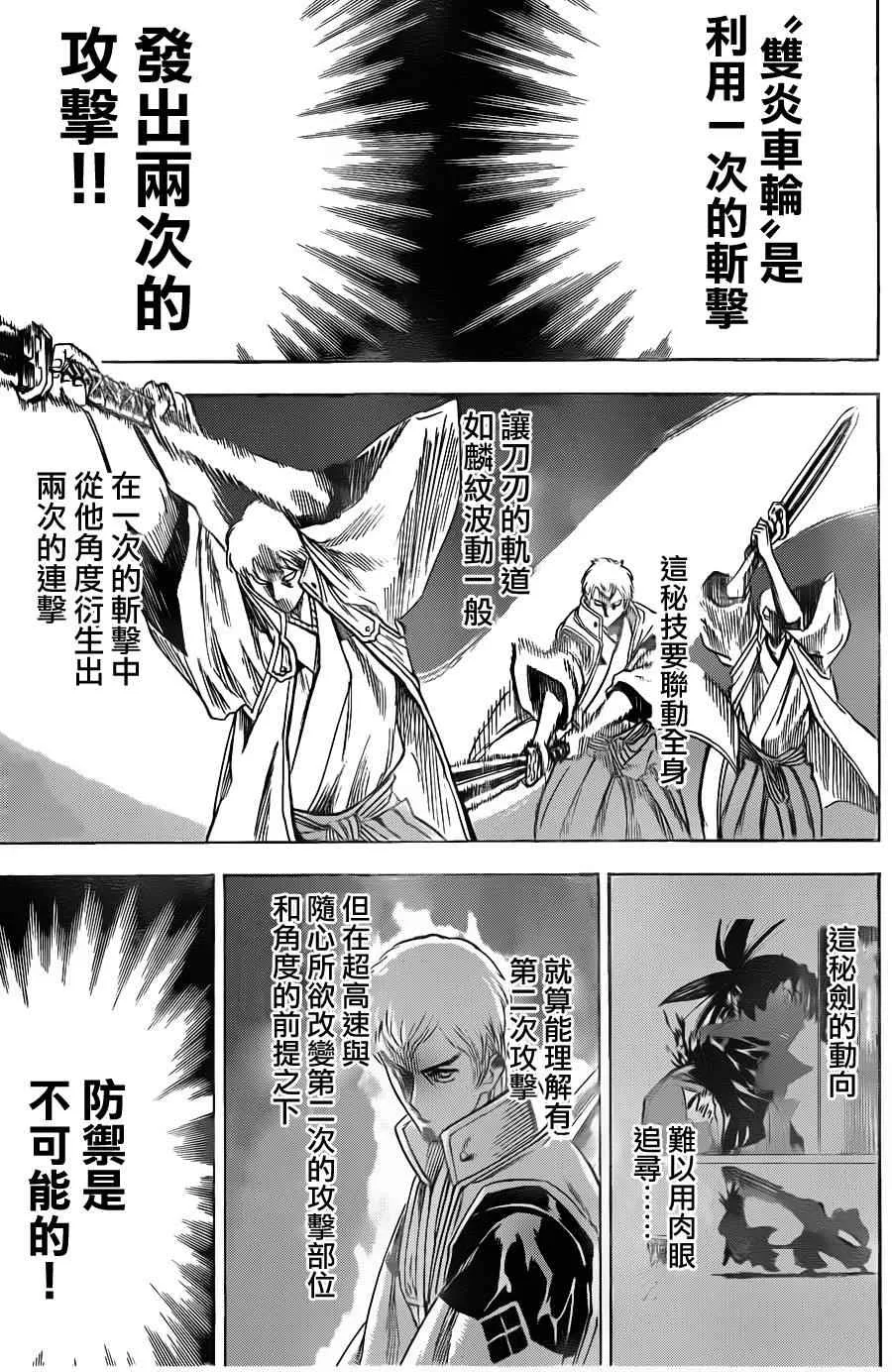 第132话 第7页
