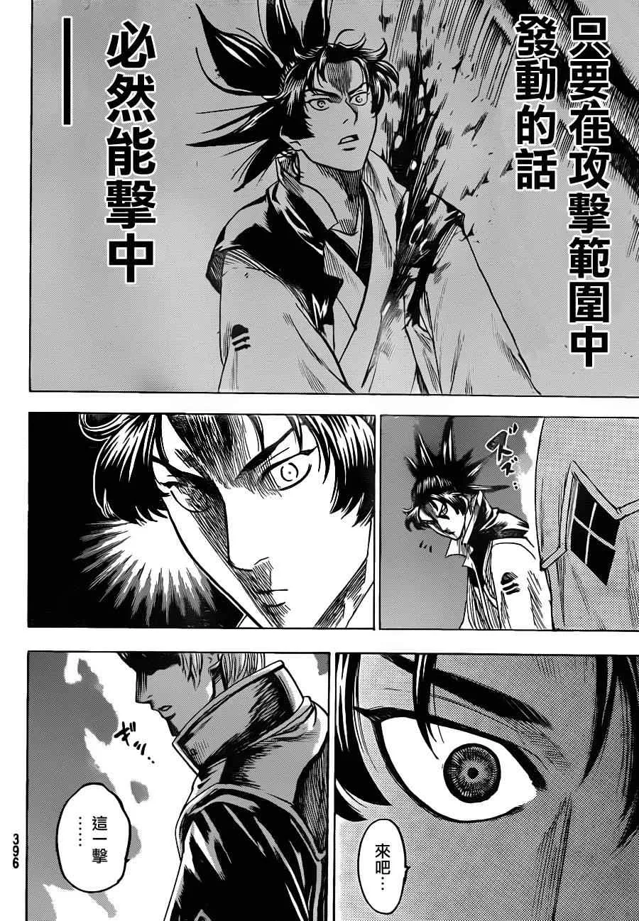 第132话 第8页