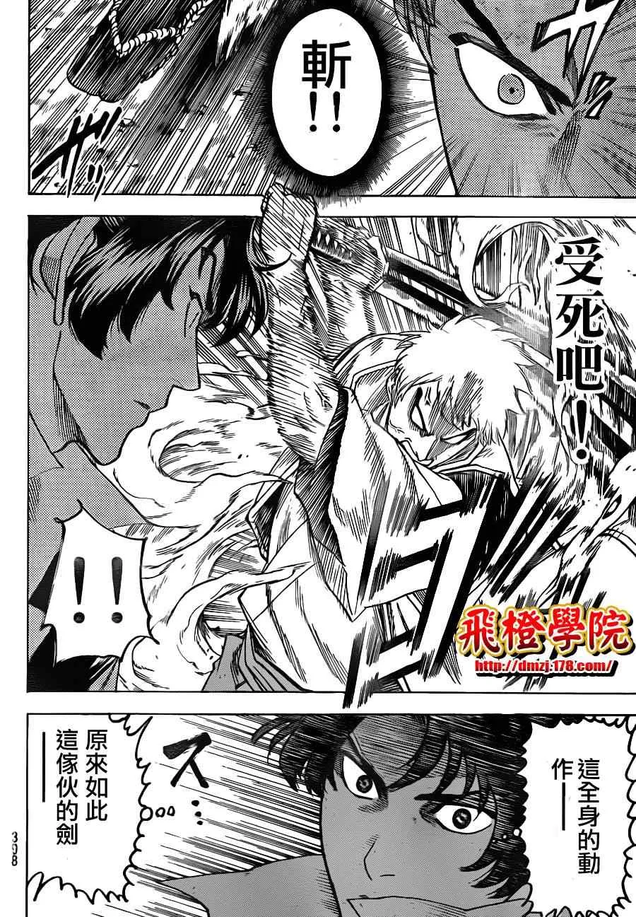 第132话 第10页