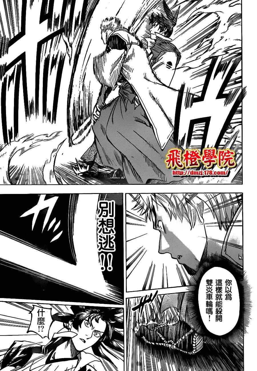 第132话 第11页