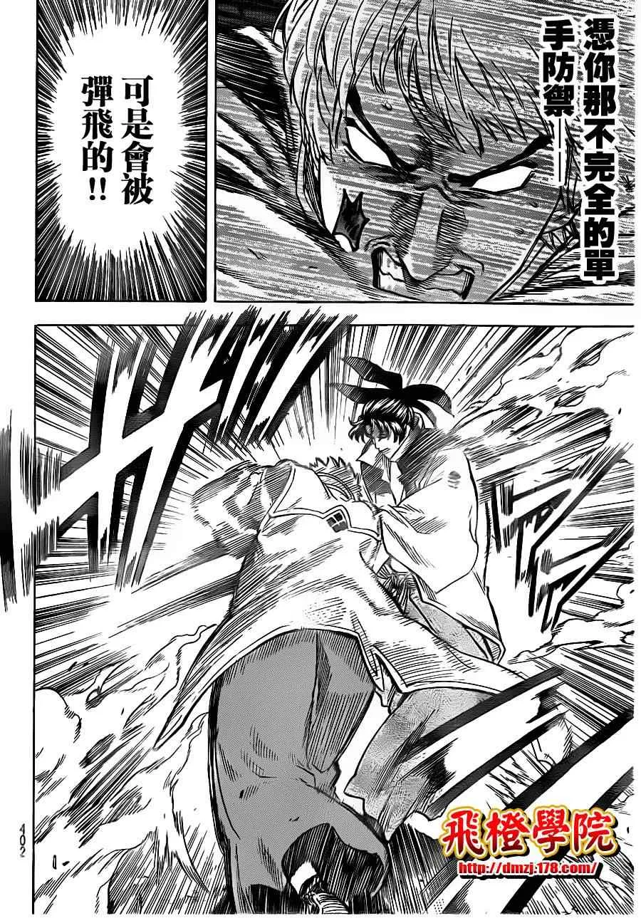第132话 第13页
